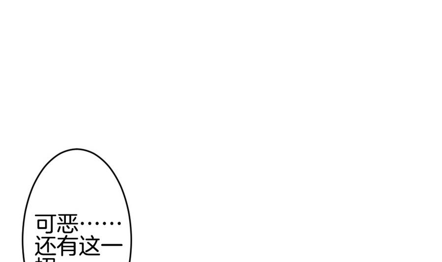 《拂晓的花嫁》第318话 斩断血脉 13 第7页