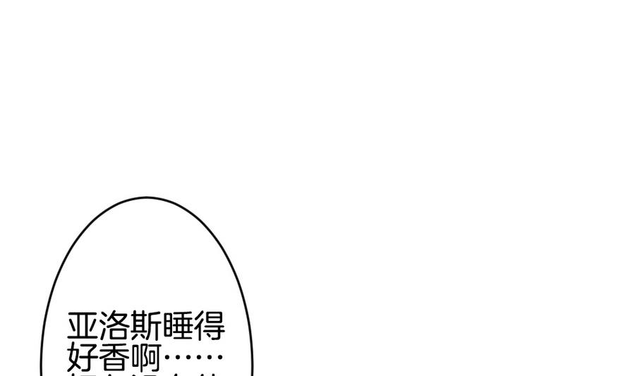 《拂晓的花嫁》第317话 斩断血脉 12 第10页