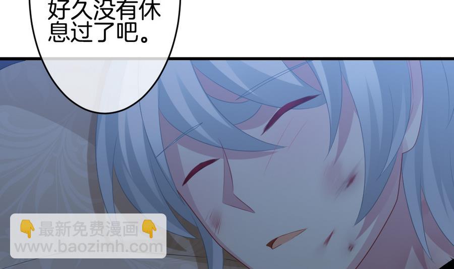 《拂晓的花嫁》第317话 斩断血脉 12 第11页