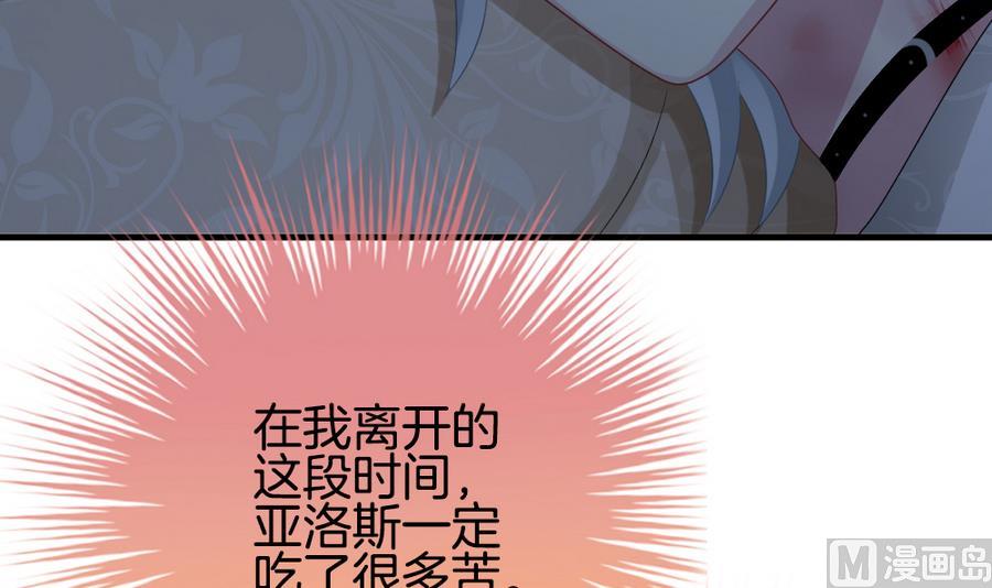 《拂晓的花嫁》第317话 斩断血脉 12 第12页