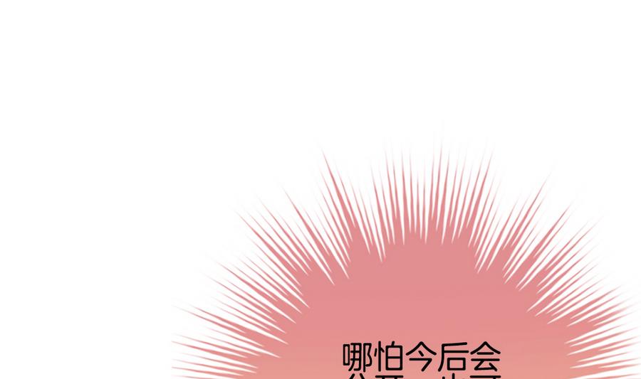《拂晓的花嫁》第317话 斩断血脉 12 第16页