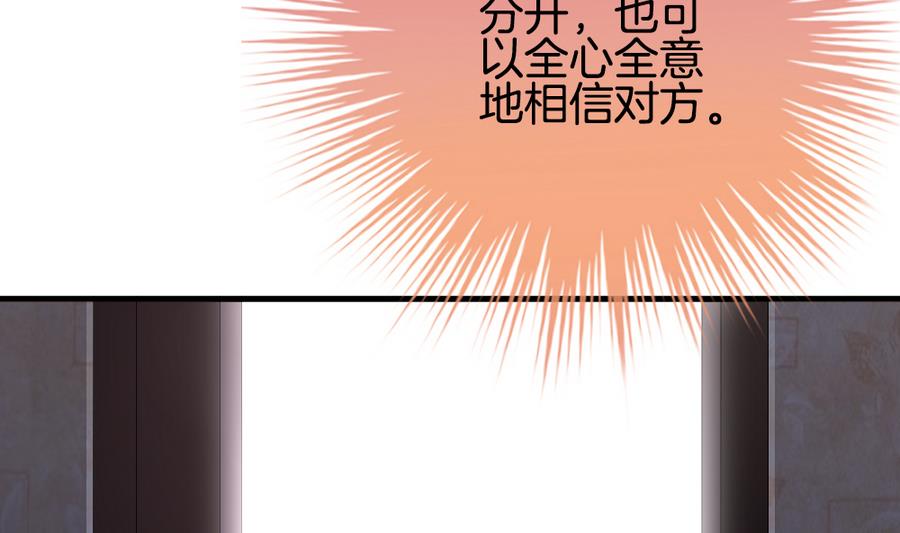 《拂晓的花嫁》第317话 斩断血脉 12 第17页