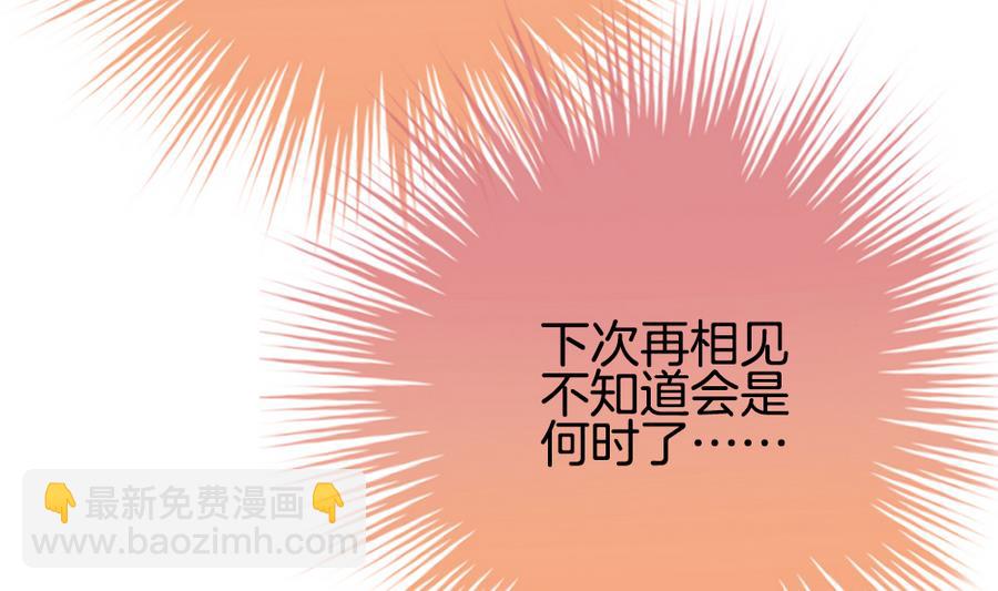 《拂晓的花嫁》第317话 斩断血脉 12 第20页
