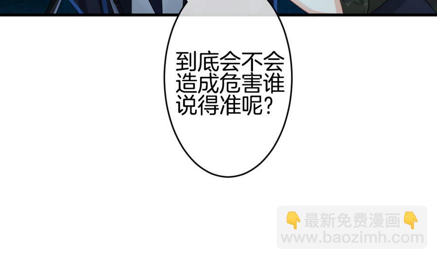 《拂晓的花嫁》第317话 斩断血脉 12 第32页
