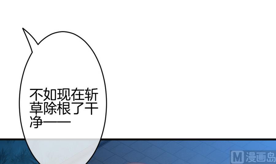 《拂晓的花嫁》第317话 斩断血脉 12 第33页