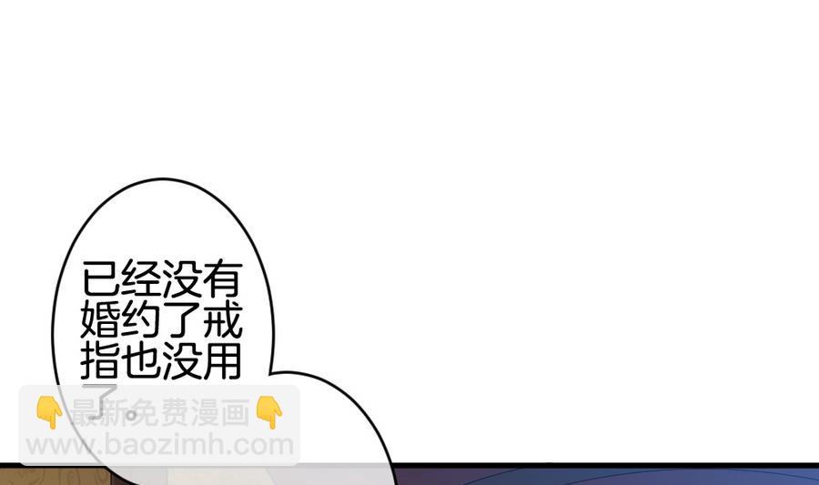 《拂晓的花嫁》第319话 斩断血脉 14 第10页