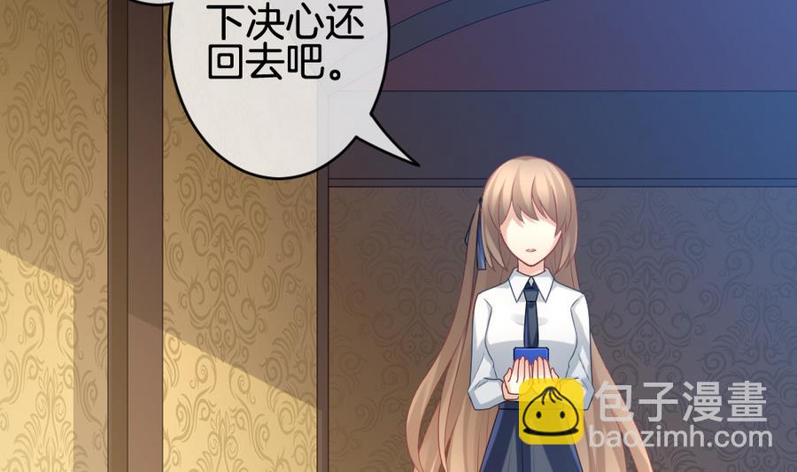 《拂晓的花嫁》第319话 斩断血脉 14 第11页