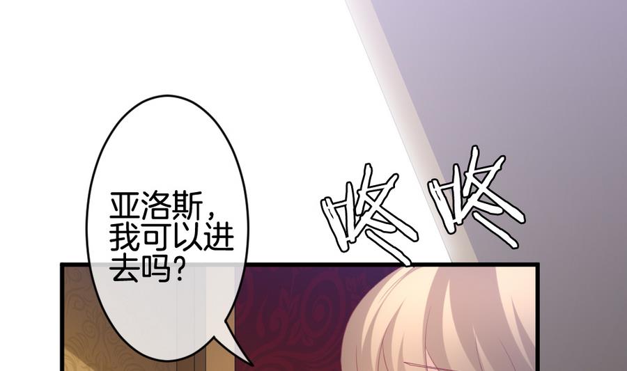 《拂晓的花嫁》第319话 斩断血脉 14 第13页