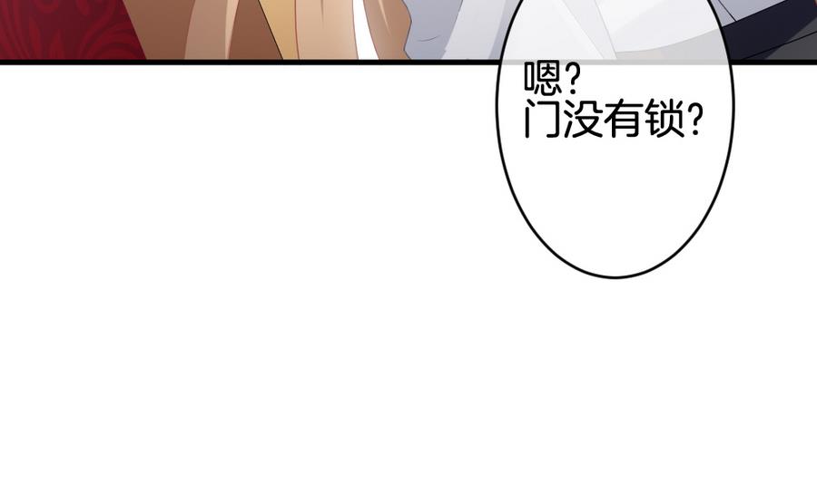《拂晓的花嫁》第319话 斩断血脉 14 第17页