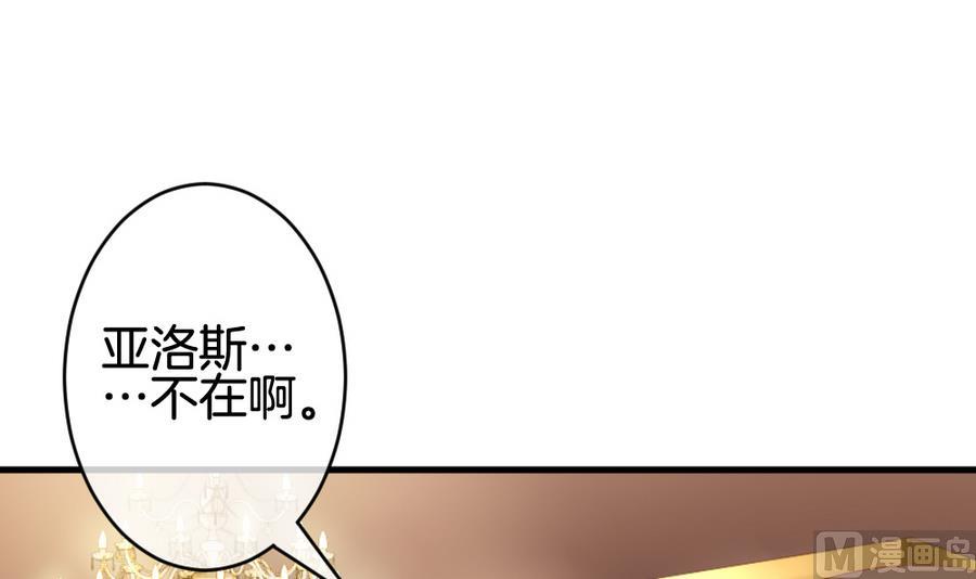 《拂晓的花嫁》第319话 斩断血脉 14 第18页