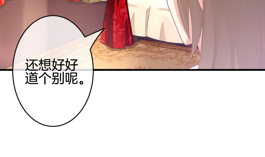 《拂晓的花嫁》第319话 斩断血脉 14 第20页