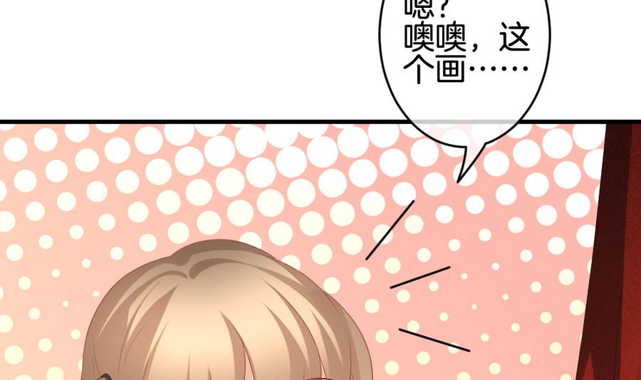 《拂晓的花嫁》第319话 斩断血脉 14 第22页