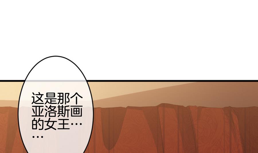 《拂晓的花嫁》第319话 斩断血脉 14 第25页