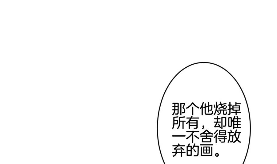 《拂晓的花嫁》第319话 斩断血脉 14 第29页