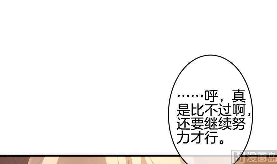 《拂晓的花嫁》第319话 斩断血脉 14 第33页