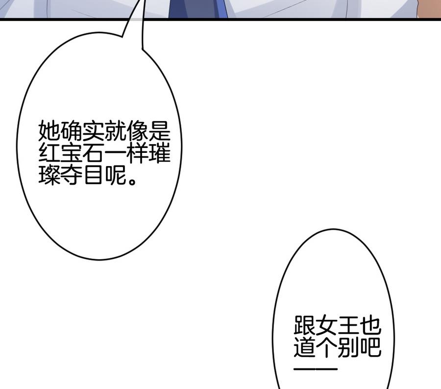《拂晓的花嫁》第319话 斩断血脉 14 第35页
