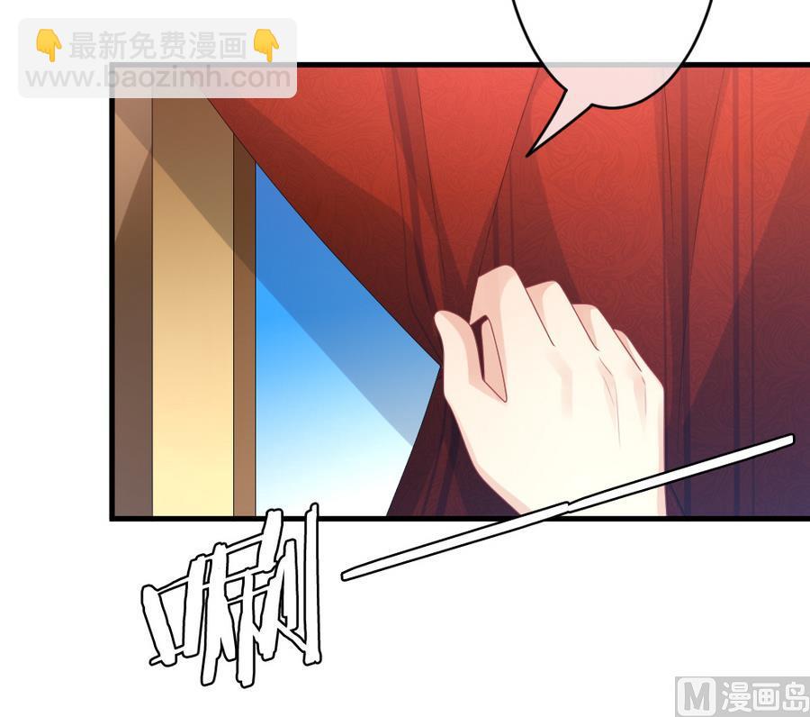《拂晓的花嫁》第319话 斩断血脉 14 第36页