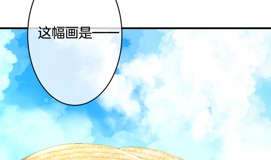 《拂晓的花嫁》第319话 斩断血脉 14 第41页