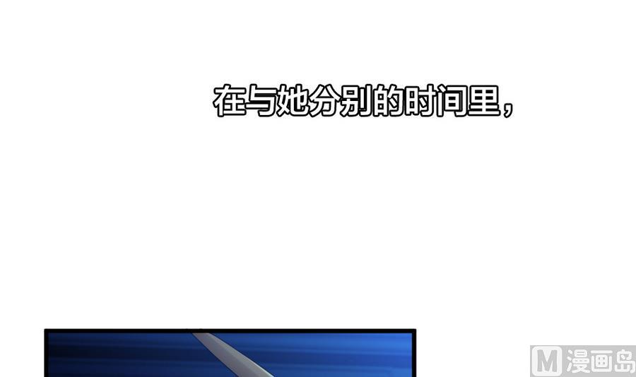 《拂晓的花嫁》第319话 斩断血脉 14 第45页