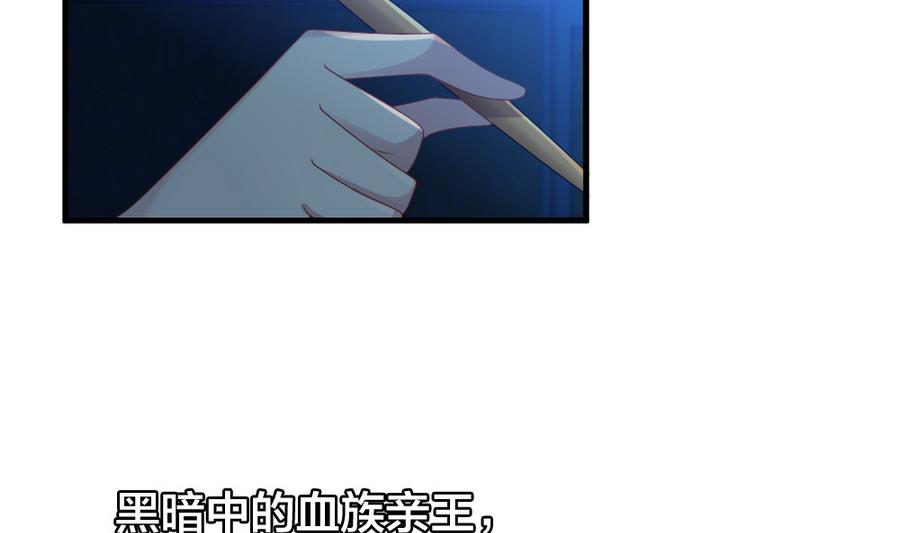 《拂晓的花嫁》第319话 斩断血脉 14 第46页