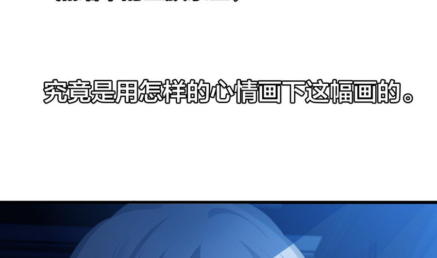 《拂晓的花嫁》第319话 斩断血脉 14 第47页