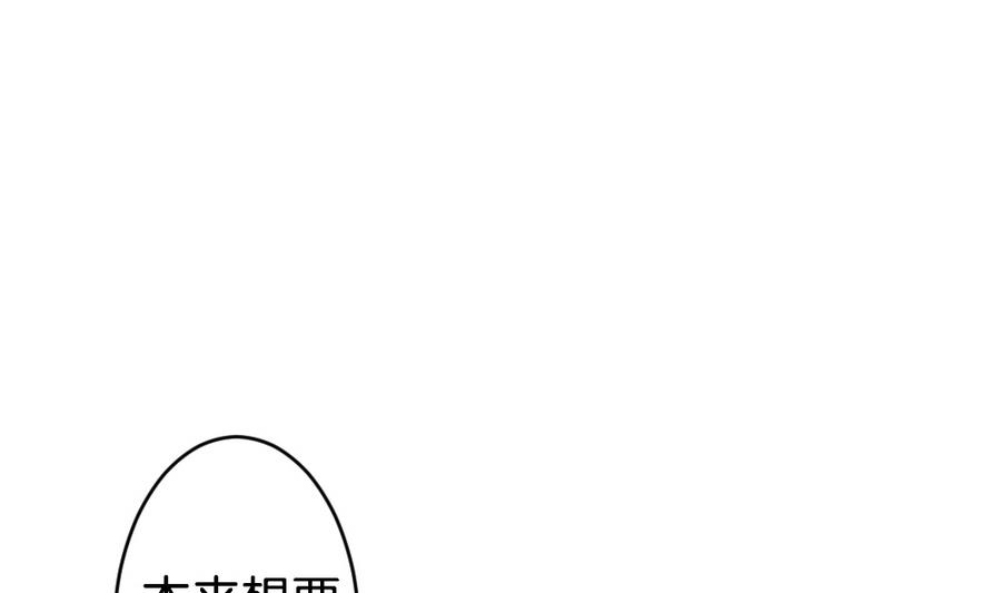 《拂晓的花嫁》第319话 斩断血脉 14 第4页