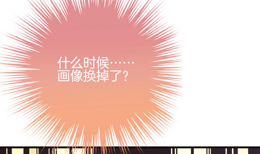 《拂晓的花嫁》第319话 斩断血脉 14 第50页