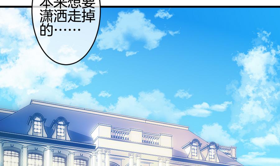 《拂晓的花嫁》第319话 斩断血脉 14 第5页