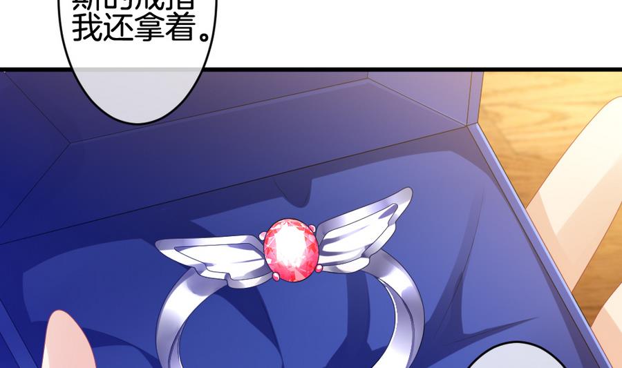 《拂晓的花嫁》第319话 斩断血脉 14 第8页