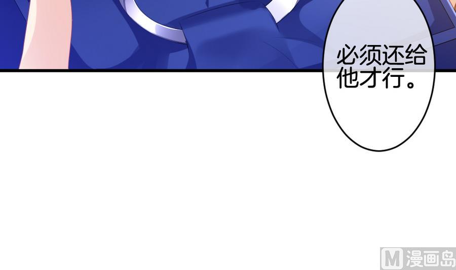 《拂晓的花嫁》第319话 斩断血脉 14 第9页