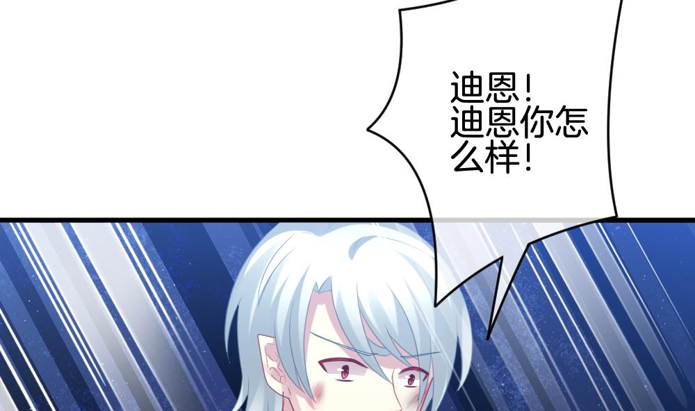 《拂晓的花嫁》第316话 斩断血脉 11 第11页