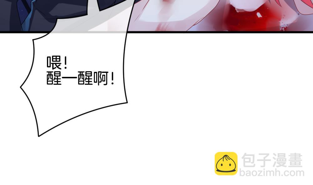 《拂晓的花嫁》第316话 斩断血脉 11 第13页