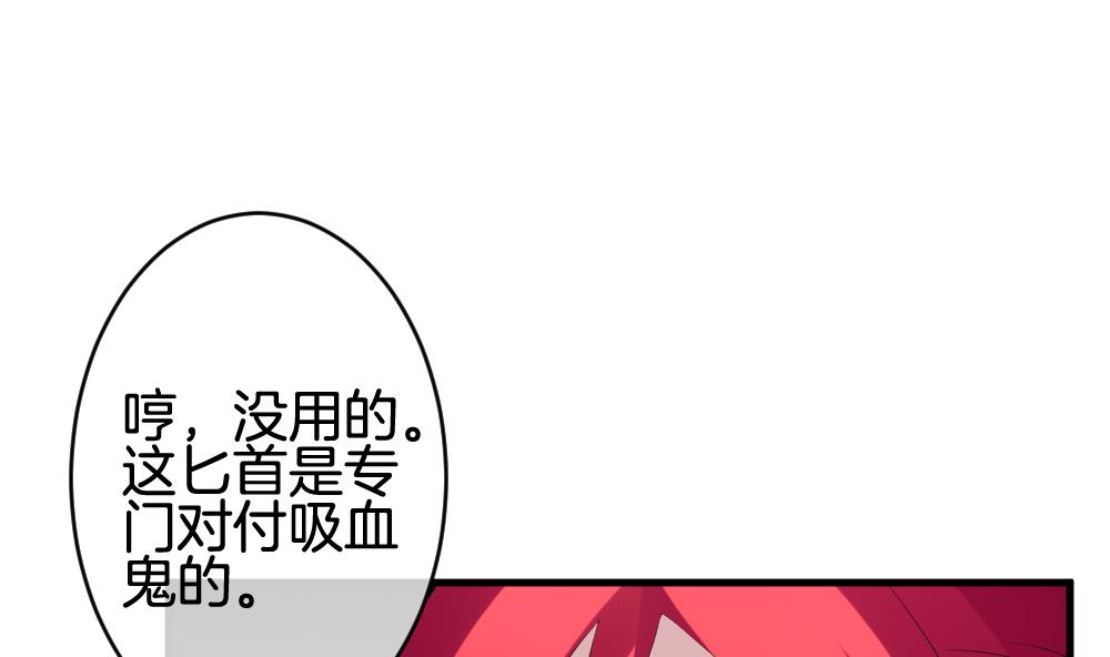 《拂晓的花嫁》第316话 斩断血脉 11 第14页