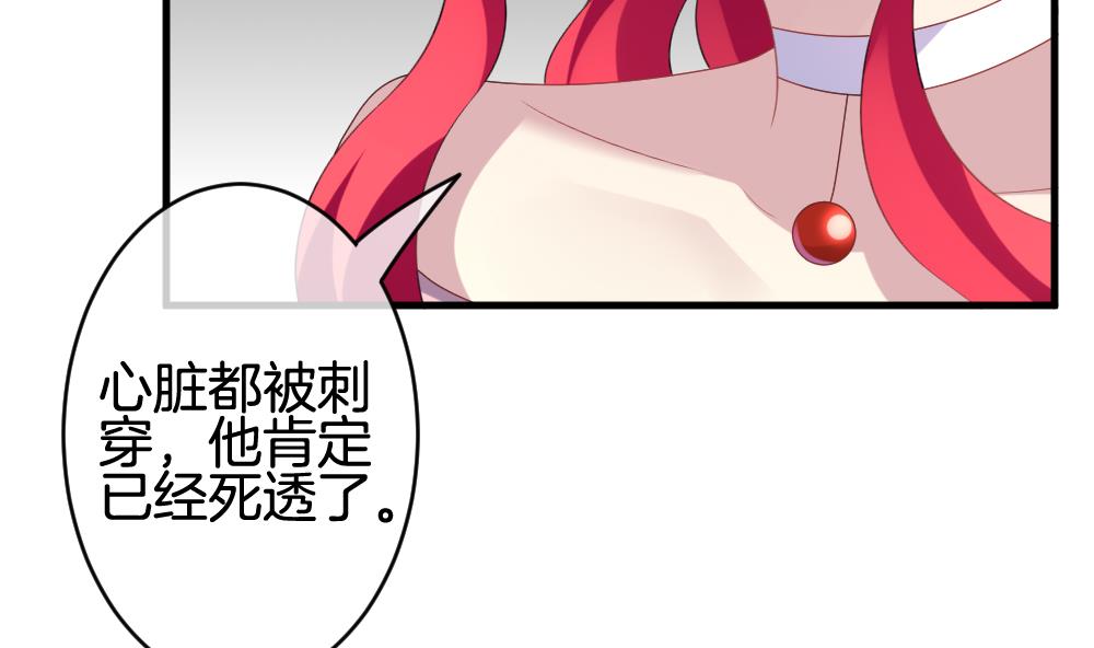 《拂晓的花嫁》第316话 斩断血脉 11 第16页