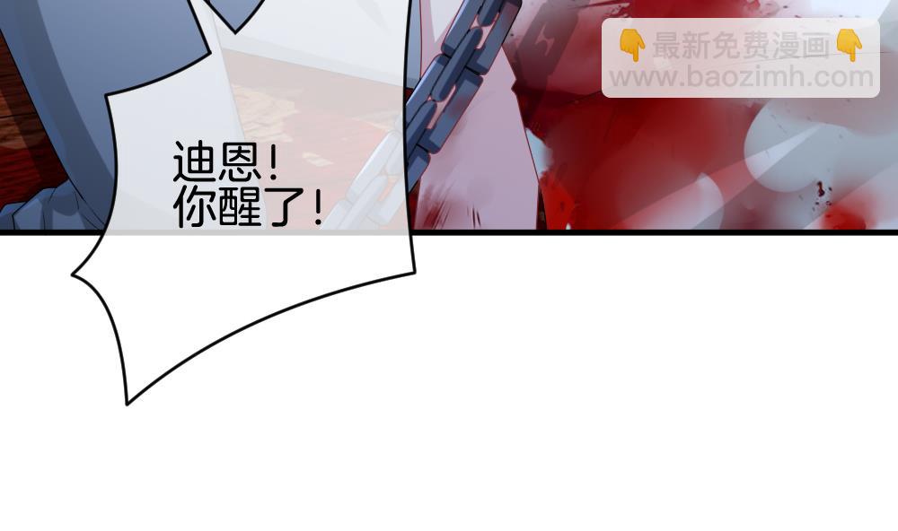 《拂晓的花嫁》第316话 斩断血脉 11 第22页