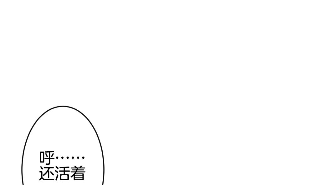 《拂晓的花嫁》第316话 斩断血脉 11 第23页