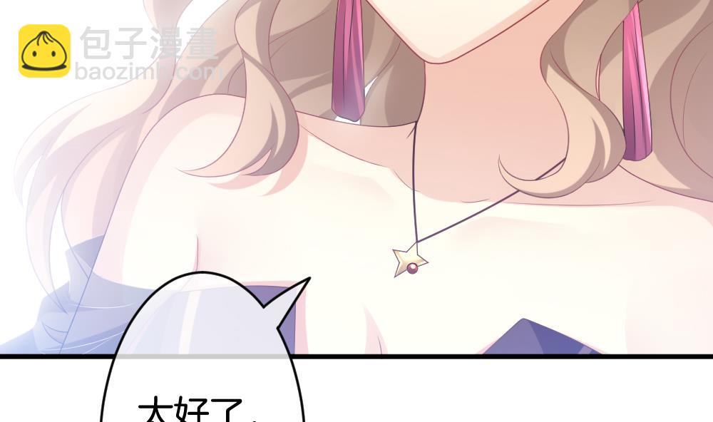 《拂晓的花嫁》第316话 斩断血脉 11 第25页