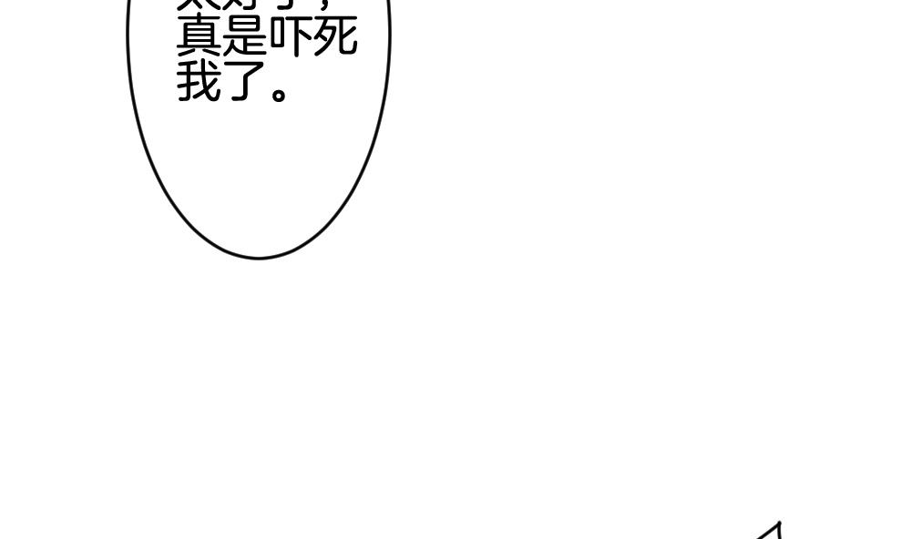 《拂晓的花嫁》第316话 斩断血脉 11 第26页