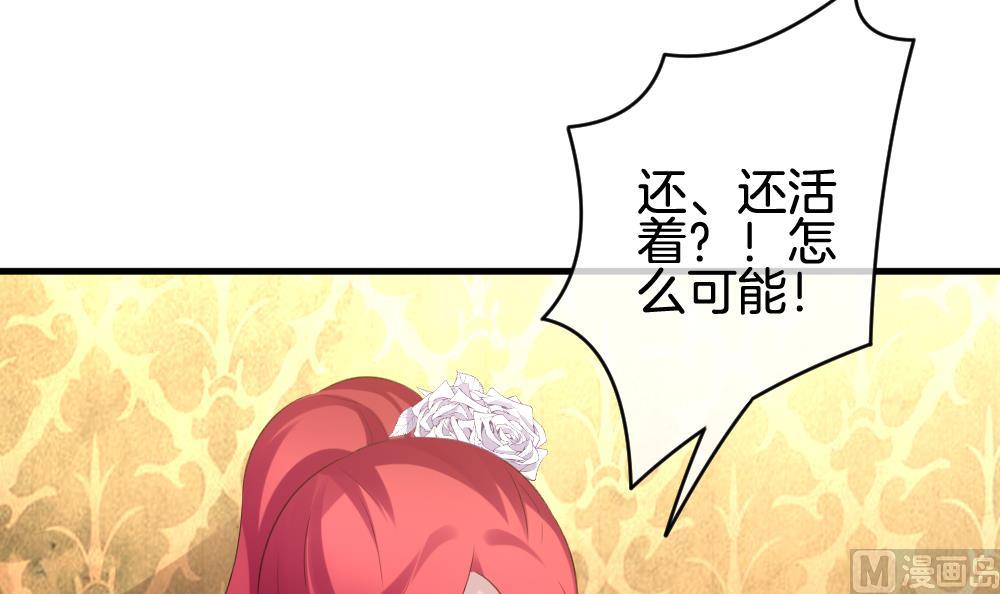 《拂晓的花嫁》第316话 斩断血脉 11 第27页