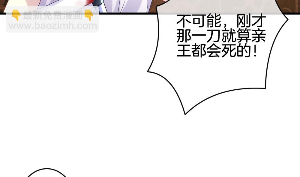 《拂晓的花嫁》第316话 斩断血脉 11 第29页