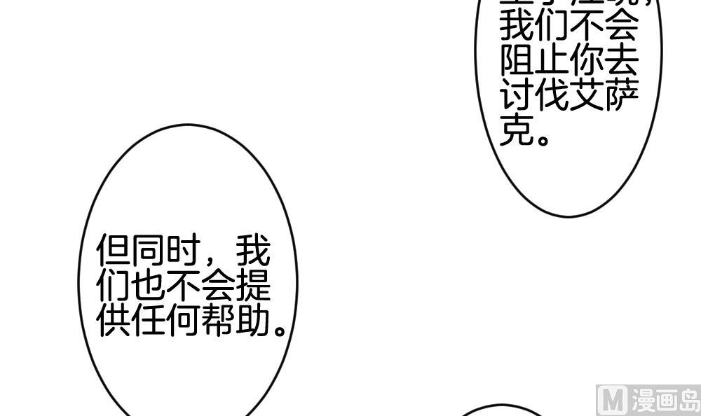 《拂晓的花嫁》第316话 斩断血脉 11 第33页
