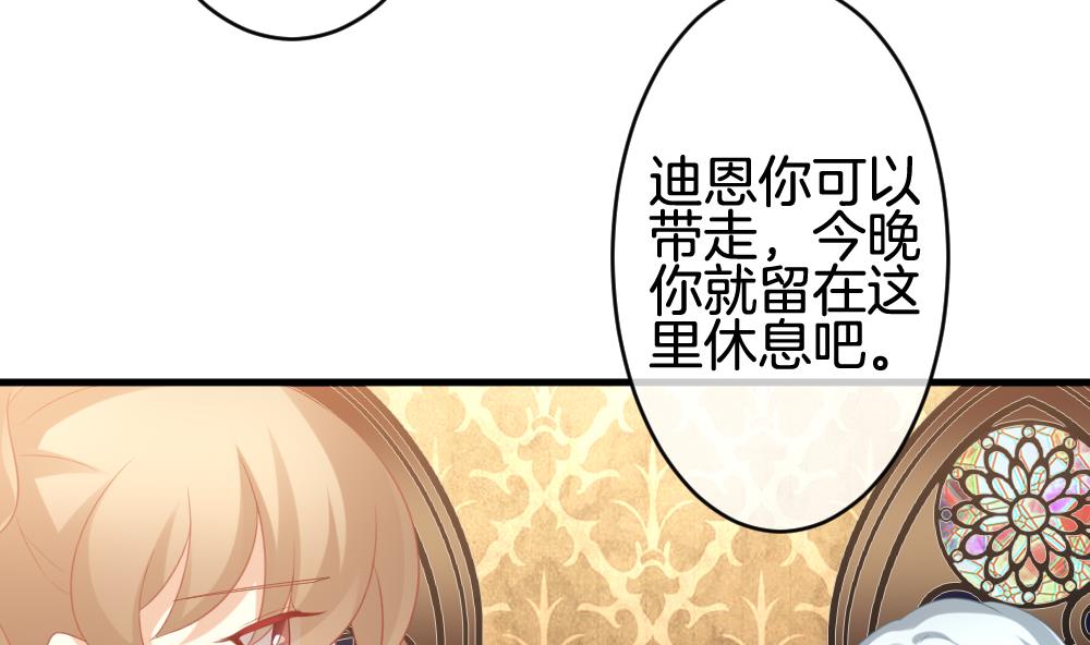 《拂晓的花嫁》第316话 斩断血脉 11 第34页