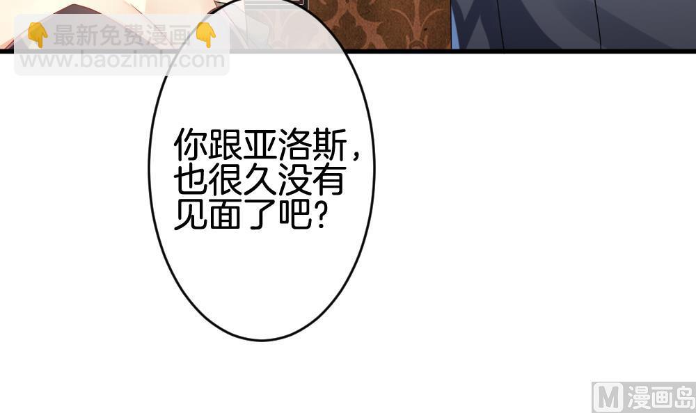 《拂晓的花嫁》第316话 斩断血脉 11 第36页