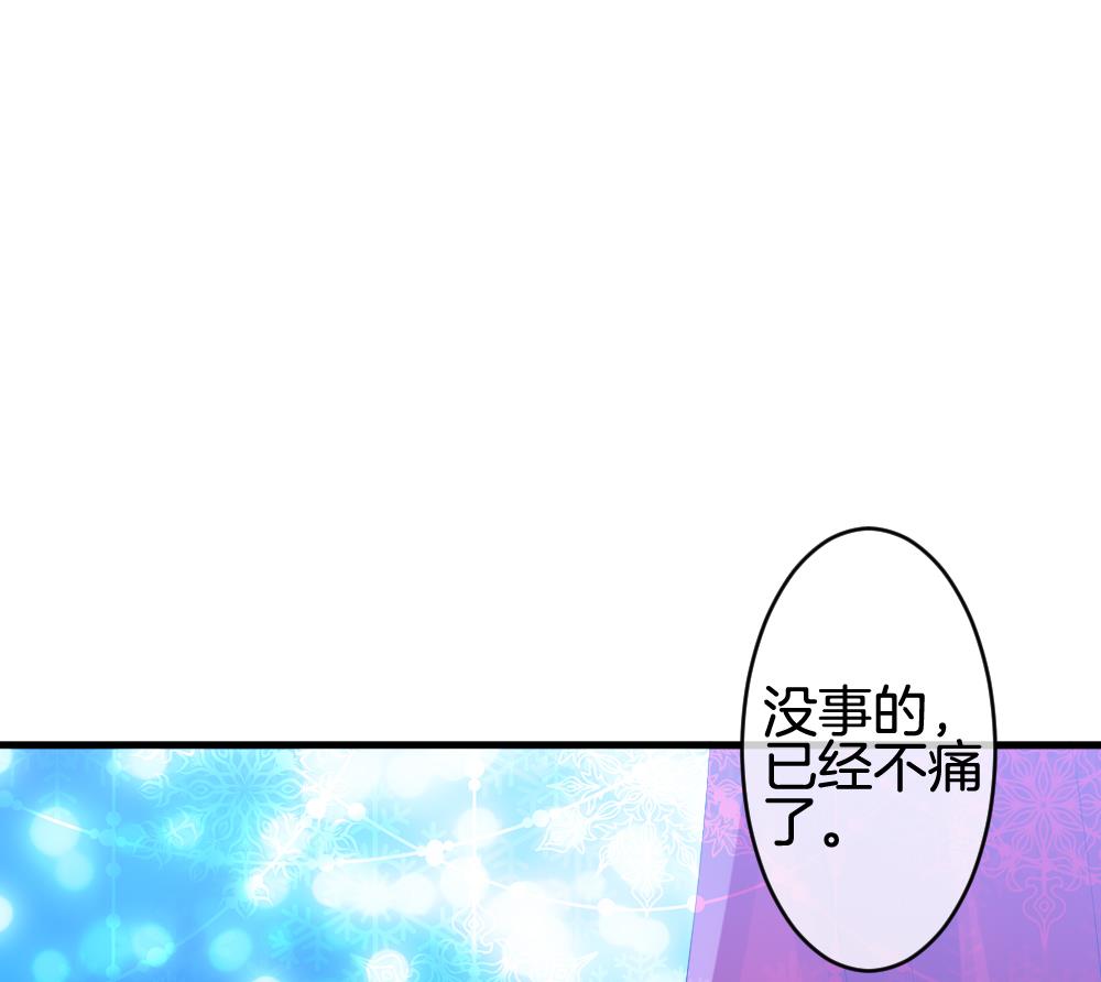《拂晓的花嫁》第316话 斩断血脉 11 第37页