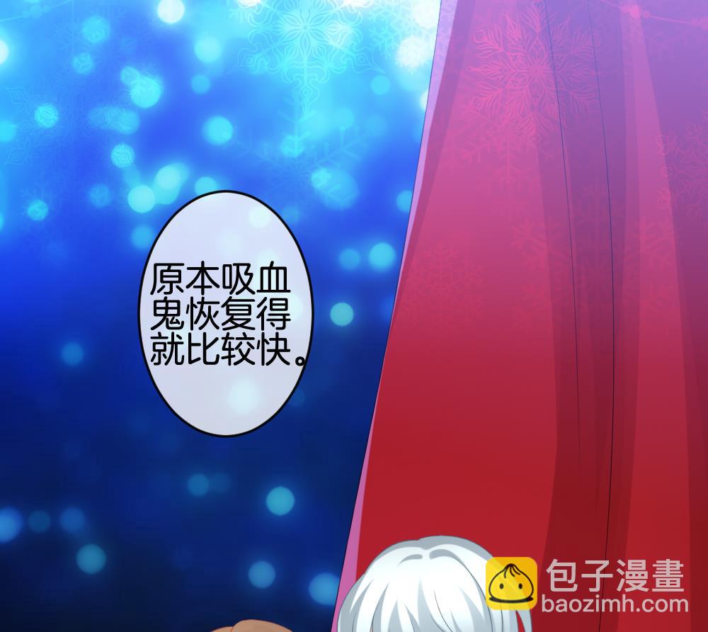 《拂晓的花嫁》第316话 斩断血脉 11 第38页