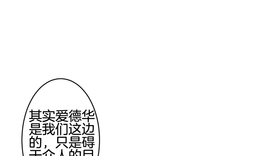 《拂晓的花嫁》第316话 斩断血脉 11 第40页