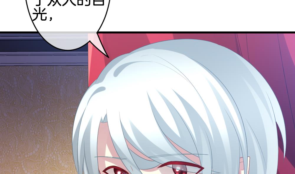 《拂晓的花嫁》第316话 斩断血脉 11 第41页