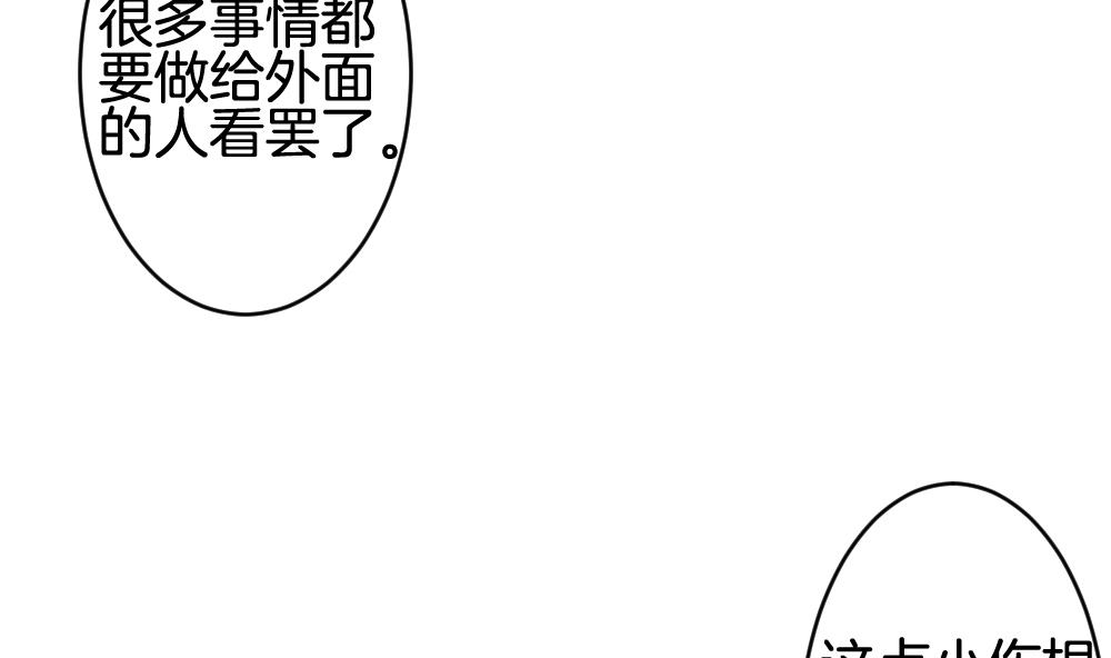 《拂晓的花嫁》第316话 斩断血脉 11 第43页