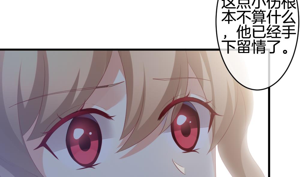 《拂晓的花嫁》第316话 斩断血脉 11 第44页