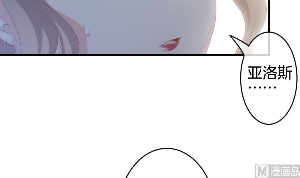 《拂晓的花嫁》第316话 斩断血脉 11 第45页
